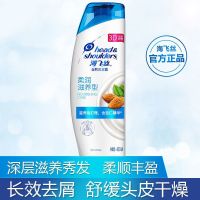 海飞丝去屑洗发露柔润滋养型400毫升