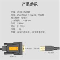 品胜USB转串口线