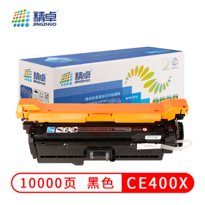 精卓CE400A硒鼓适用HP507A M551n/dn M551xh MFP M575dn M575f M575C打印机