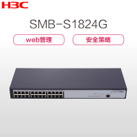 华三(H3C)SMB-S1824G 24口千兆可管理二层以太网交换机千兆以上 千兆以太网交换机