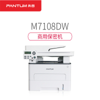 奔图PANTUMM7108DWA4黑白激光打印机商用保密多功能一体机打印复印扫描M7108DW