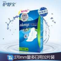 护舒宝未来感·极护卫生巾量多日/夜用 32片