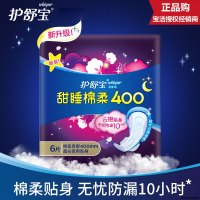 护舒宝甜睡云感棉柔400贴身6片卫生巾