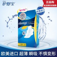 护舒宝未来感·极护卫生巾日用 36片