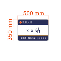 新天正 标识牌 灯箱 吸塑发光灯箱 0.35*0.5m (单位:个)