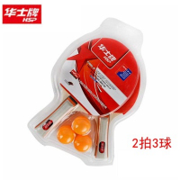 华士618乒乓球拍（横）大拍面精美护边带优质木柄