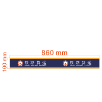 新天正 标识牌 玻璃门防撞条 玻璃贴 0.1*0.86m (单位:条)