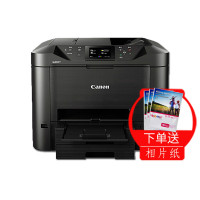 佳能(Canon) MB5480 A4彩色喷墨 多功能商用一体机传真复印 扫描打印 双面 网络 无线 双纸盒 输稿GD