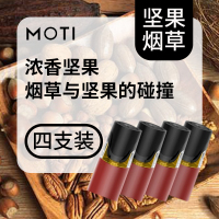 moti 烟弹 电子烟烟弹 烟油雾化器 MT烟弹 坚果烟味（含4烟弹）