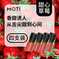 moti 烟弹 电子烟烟弹 烟油雾化器 MT烟弹 甜心草莓（含4烟弹）