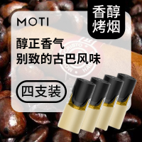 moti 烟弹 电子烟烟弹 烟油雾化器 MT烟弹 香醇烤烟(含4烟弹)