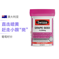 Swisse斯维诗 葡萄籽片60片