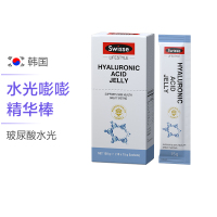 SWISSE斯维诗玻尿酸水光口服精华啫喱15GX10条/盒 膳食营养补充剂