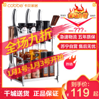 卡贝 304不锈钢厨房置物架收纳架用品落地式多层台面储物调料架