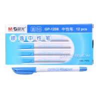 晨光文具GP-1208中性笔水笔 0.5mm 顺逸中性笔办公用签字笔 12支装 蓝色