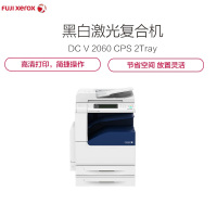 富士施乐（Fuji Xerox） V2060/3060/3065CPS施乐A3复合机复印机 V2060CPS 双层纸盒