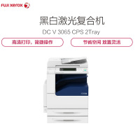 富士施乐（Fuji Xerox） V2060/3060/3065CPS施乐A3复合机复印机 V3065CPS 双层纸盒