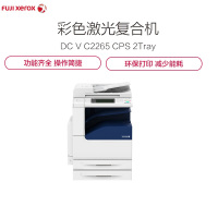 富士施乐(Fuji Xerox)C2263CPS/2265复合机施乐A3彩色激光复合机 C2265CPS(25页/分钟)