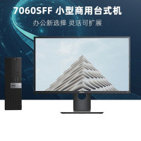 J戴尔DELL OptiPlex 7060SFF 23.8(i7-8700 8G 128G固态+1T 集显 DVDRW)