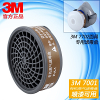 J 3M 7001CN 有机蒸气滤毒盒 单个装 防尘防毒口罩滤毒盒