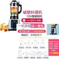 Joyoung L13-Y21 mini小容量 家用多功能 转速20000 自动断电