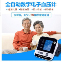 [苏宁自营]航电中和 ES12 数字电子血压计(台)起订量100台