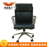 鸿业盛大FS-B431办公家具电脑椅家用椅子人体工学椅座椅工作椅员工椅旋转椅会议椅皮艺升降转椅职员椅办公椅西皮黑色