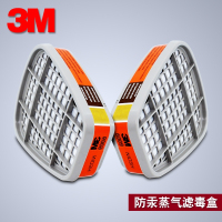 J 3M 6009CN 汞蒸气/氯气滤毒盒 单个装(个)防毒口罩滤毒盒