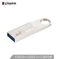 金士顿Kingston128GBUSB30U盘DTSE9G2银色高速读写个性化自定义定制