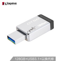 金士顿Kingston128GBUSB31U盘DT50黑色金属外壳个性化自定义定制
