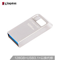 金士顿Kingston128GBUSB31U盘DTMC3银色金属读速100MBs迷你型车载U盘便携环扣