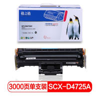 格之格SCX-D4725A硒鼓NT-CN4725C适用三星SCX-4521HS 4725F 4321NS