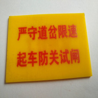 80X50X2mm 亚克力标牌