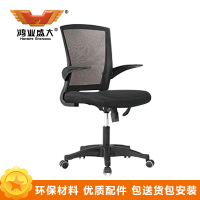 鸿业盛大FS-36B办公家具电脑椅家用椅子人体工学椅座椅工作椅员工椅旋转椅会议椅升降转椅职员椅办公椅透气网布椅
