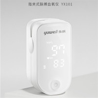 鱼跃YX101指甲式脉搏血氧仪