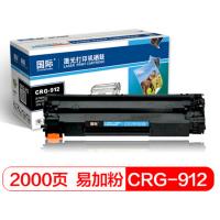 国际 CRG-912易加粉黑色硒鼓(适用佳能LBP3018/3108/3010/3050/3100/3150)