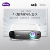 明基(BenQ)W1700M 4K投影仪 2000流明 HDR 可3D (含120寸幕布+投影支架 +高清线)