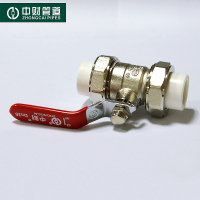 中财 PPR给水热水球阀 双活接球阀20白色(单位:个)