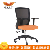 鸿业盛大FSH-183B办公家具电脑椅家用椅子人体工学椅座椅工作椅员工椅会议椅职员椅办公椅透气网布椅升降转椅旋转椅