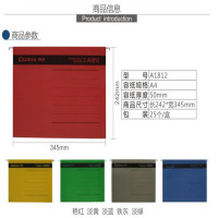 齐心挂快劳文件架A4易查找吊挂夹纸质 A1812纸质吊挂夹 25个/包颜色随机