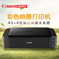 佳能打印机 扫描仪IP8780