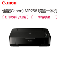 佳能打印机 扫描仪MP236