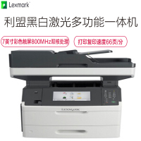 利盟打印机MX710de