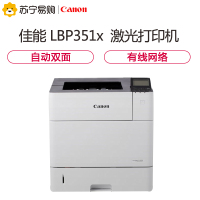 佳能打印机 扫描仪LBP351X