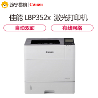 佳能打印机 扫描仪LBP352X