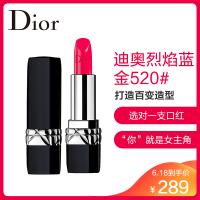 迪奥唇膏