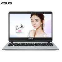 华硕(ASUS) Y5000UB 15.6英寸轻薄笔记本电脑(i3-7020U 4G 128G W10 灰色)