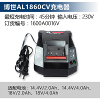 博世 AL 1860CV充电器/[1个]
