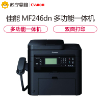 佳能打印机 扫描仪MF246DN