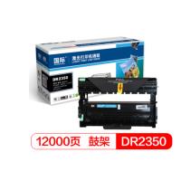 国际 DR2350硒鼓组件(适 HL2260/2560DN DCP7180/DN/D MFC7880DN/7480D)